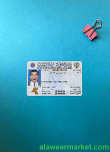 Kuwait ID photolook FRONT
